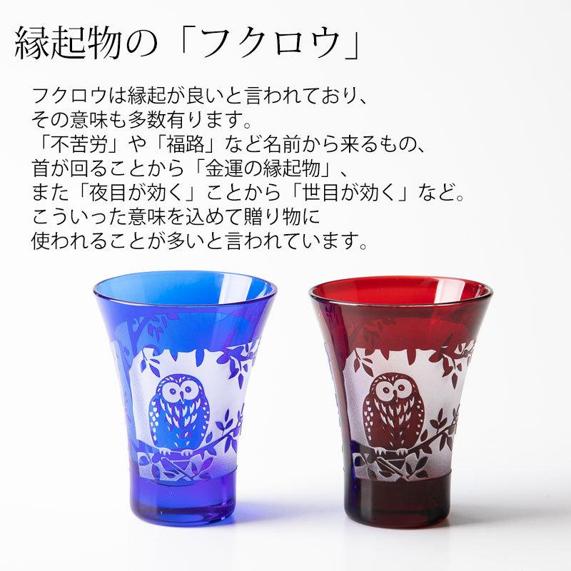 みよし漆器本舗 切子 ぐい呑み 桐箱入り 切子グラス ふくろう 50cc お