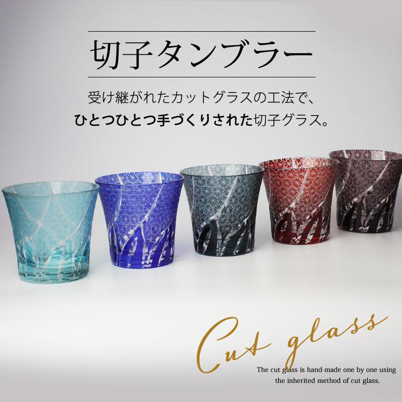 10％OFF 切子グラス ペアセット 桐箱入り ぺアグラス おしゃれ 食洗機対応 送料無料 結婚祝い ペア ギフト セット タンブラー 日本酒 コップ ギフトBOX | みよし漆器本舗 | 11