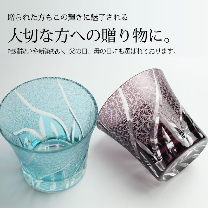 10％OFF 切子グラス ペアセット 桐箱入り ぺアグラス おしゃれ 食洗機対応 送料無料 結婚祝い ペア ギフト セット タンブラー 日本酒 コップ ギフトBOX | みよし漆器本舗 | 12