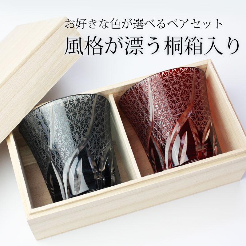 10％OFF 切子グラス ペアセット 桐箱入り ぺアグラス おしゃれ 食洗機対応 送料無料 結婚祝い ペア ギフト セット タンブラー 日本酒 コップ ギフトBOX | みよし漆器本舗 | 13
