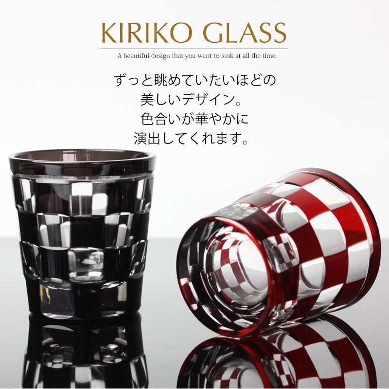 みよし漆器本舗 ショットグラス 切子グラス 65ml 市松模様 おしゃれ