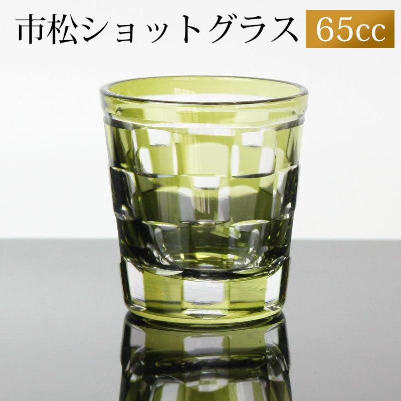 みよし漆器本舗 ショットグラス 切子グラス 65ml 市松模様 おしゃれ