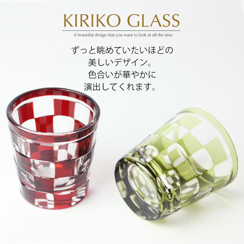 みよし漆器本舗 ショットグラス 切子グラス 65ml 市松模様 おしゃれ