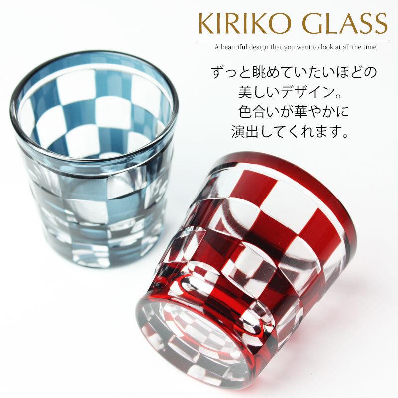 みよし漆器本舗 ショットグラス 切子グラス 65ml 市松模様 おしゃれ
