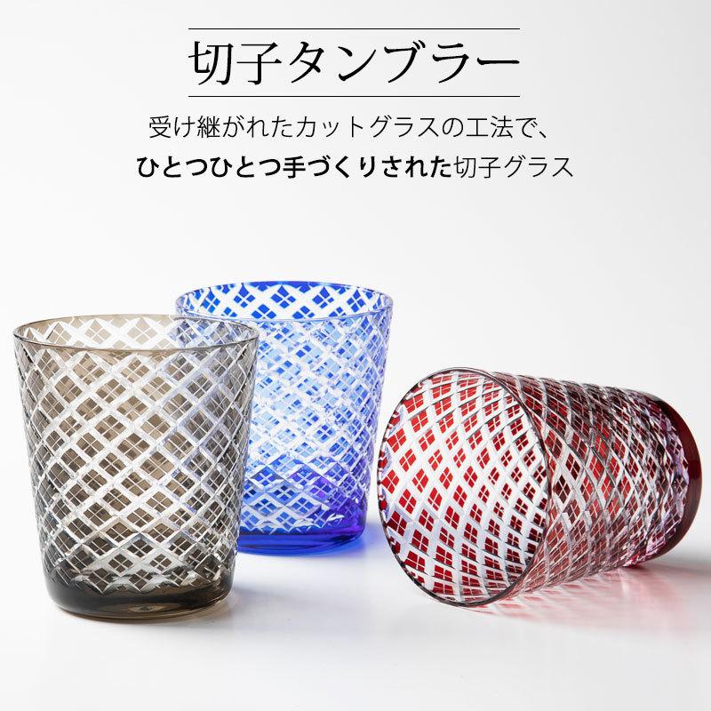 10%OFF 切子オールドグラス ペアセット 桐箱入り ペアグラス 2ヶセット ギフト おしゃれ ギフトボックス コップ ギフトBOX入り 矢来 ブルー 食洗機対応の画像