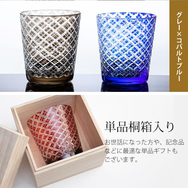 10%OFF 切子オールドグラス ペアセット 桐箱入り ペアグラス 2ヶセット ギフト おしゃれ ギフトボックス コップ ギフトBOX入り 矢来 ブルー 食洗機対応の画像
