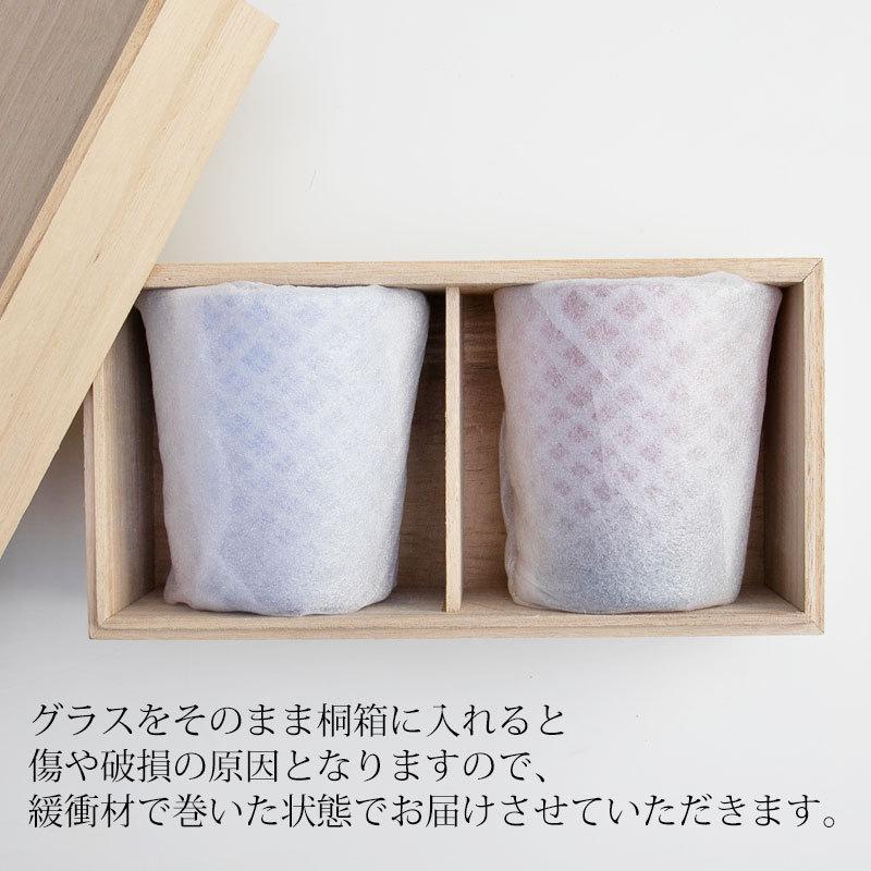 10%OFF 切子オールドグラス ペアセット 桐箱入り ペアグラス 2ヶセット ギフト おしゃれ ギフトボックス コップ ギフトBOX入り 矢来 ブルー 食洗機対応の画像