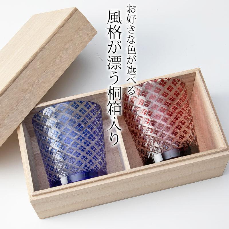 10%OFF 切子オールドグラス ペアセット 桐箱入り ペアグラス 2ヶセット ギフト おしゃれ ギフトボックス コップ ギフトBOX入り 矢来 ブルー 食洗機対応の画像