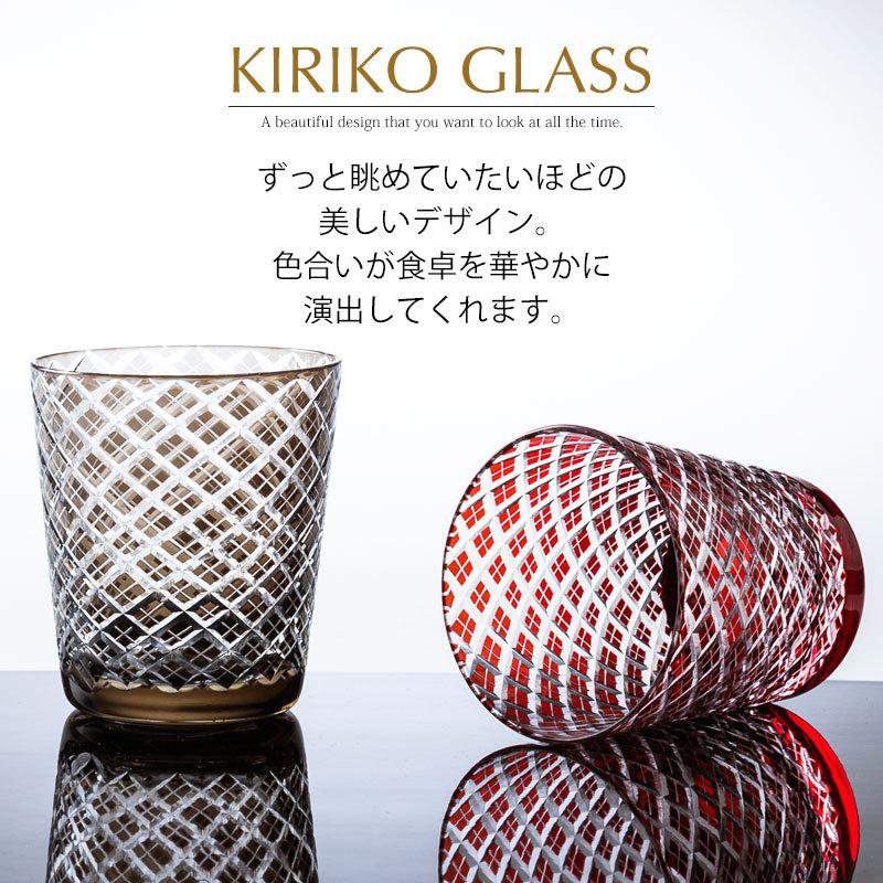 10%OFF 切子オールドグラス ペアセット 桐箱入り ペアグラス 2ヶセット ギフト おしゃれ ギフトボックス コップ ギフトBOX入り 矢来 ブルー 食洗機対応の画像