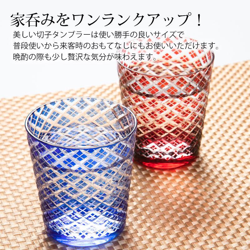 10%OFF 切子オールドグラス ペアセット 桐箱入り ペアグラス 2ヶセット ギフト おしゃれ ギフトボックス コップ ギフトBOX入り 矢来 ブルー 食洗機対応の画像