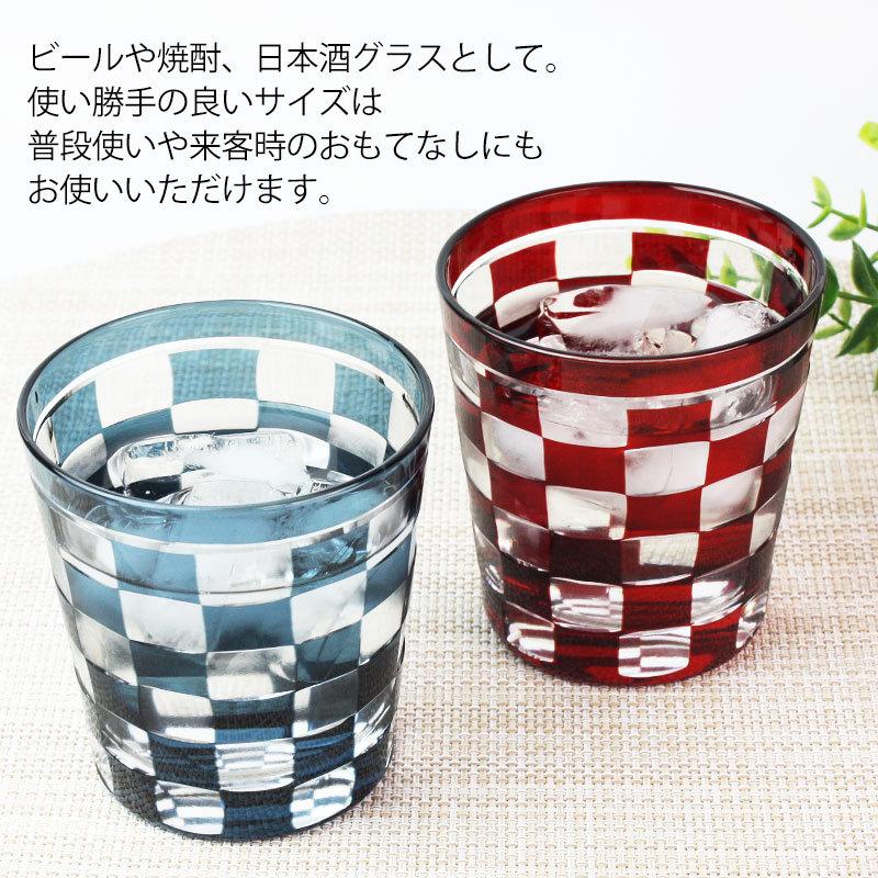みよし漆器本舗 【クーポン有】 切子グラス 260ml インクブルー 市松