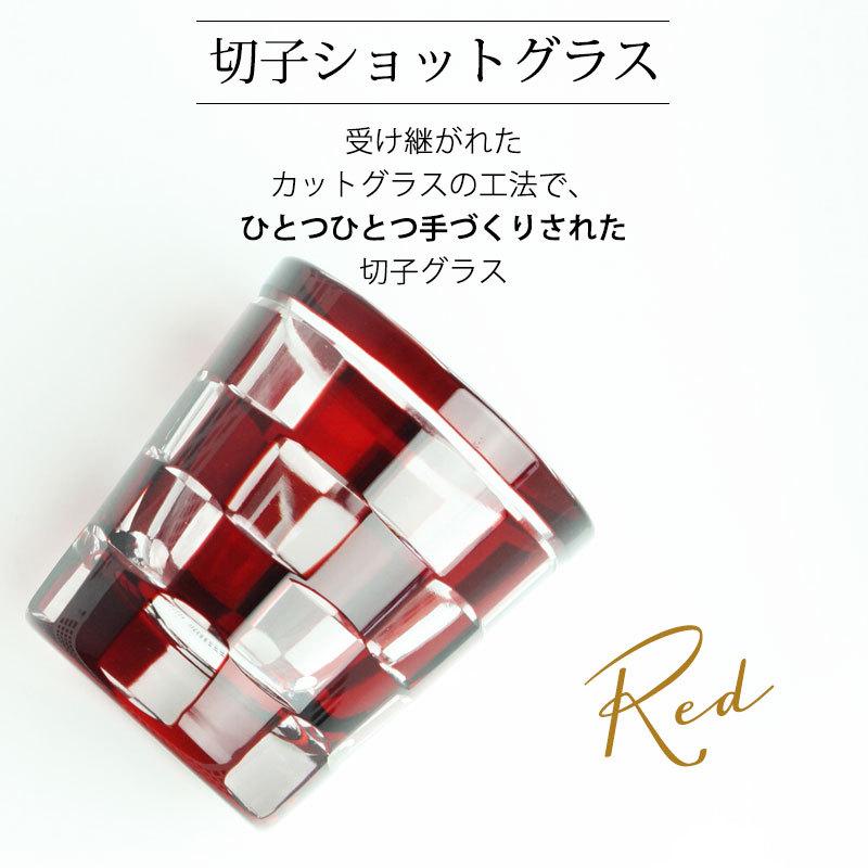 みよし漆器本舗 ショットグラス 切子グラス 65ml 市松模様 桐箱入り