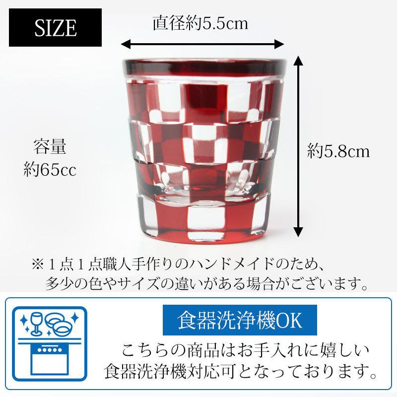 みよし漆器本舗 10%OFF ショットグラス 切子グラス ペアセット 桐
