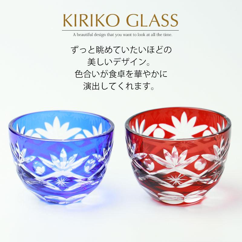 みよし漆器本舗 切子 お猪口 おちょこ キリコ 30cc 日本酒 冷酒 お酒