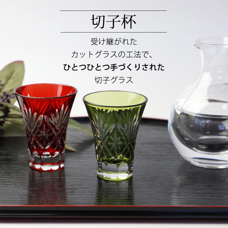 みよし漆器本舗 【クーポン有】 切子 一口ビールグラス 切子グラス