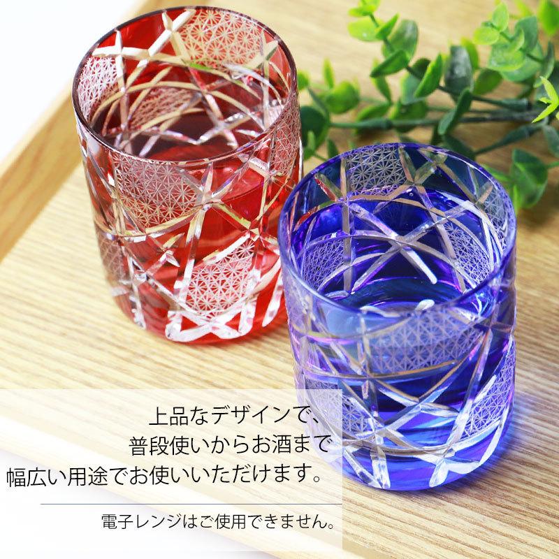 みよし漆器本舗 切子グラス オールドグラス ロックグラス 赤 レッド