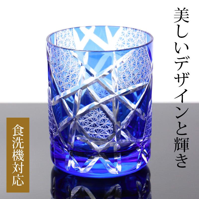 みよし漆器本舗 切子グラスグラス ロックグラス 青 コバルトブルー