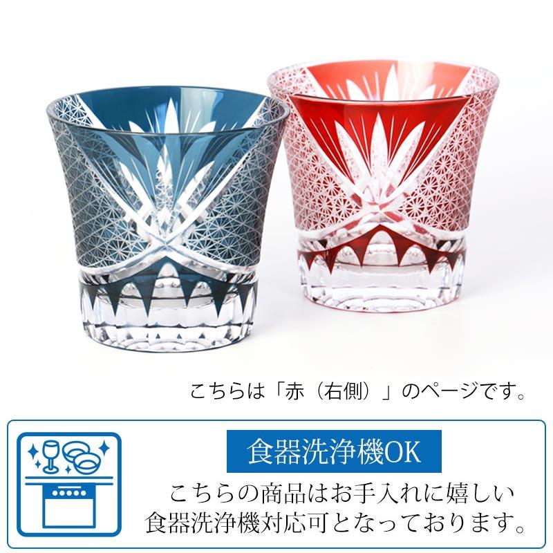 みよし漆器本舗 切子グラス 桐箱入り 単品 250ml オールドグラス 食洗