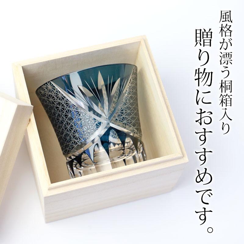 みよし漆器本舗 切子グラス 桐箱入り 単品 250ml オールドグラス