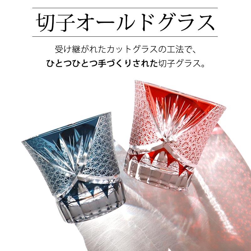 みよし漆器本舗 10％OFF 切子グラス ペア セット 桐箱入り プレゼント