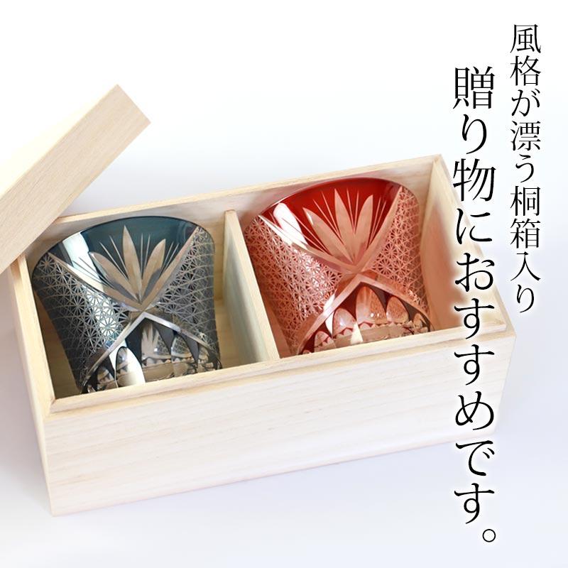 みよし漆器本舗 切子グラス ペア セット 桐箱入り プレゼント 250ml 食