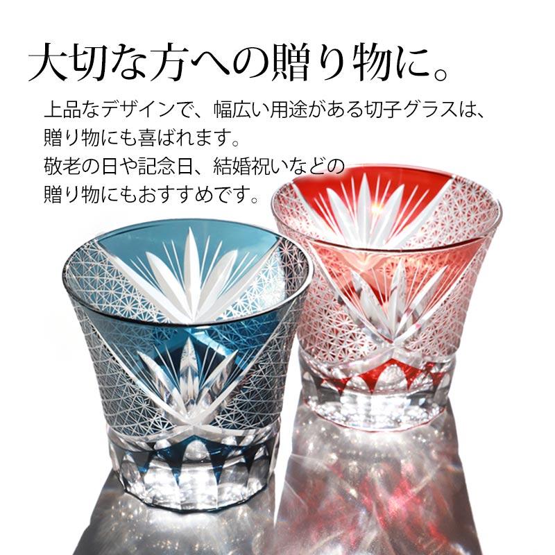 みよし漆器本舗 切子グラス ペア セット 桐箱入り プレゼント 250ml 食
