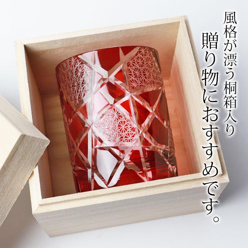 みよし漆器本舗 切子グラスグラス 桐箱入り ロックグラス 赤 レッド
