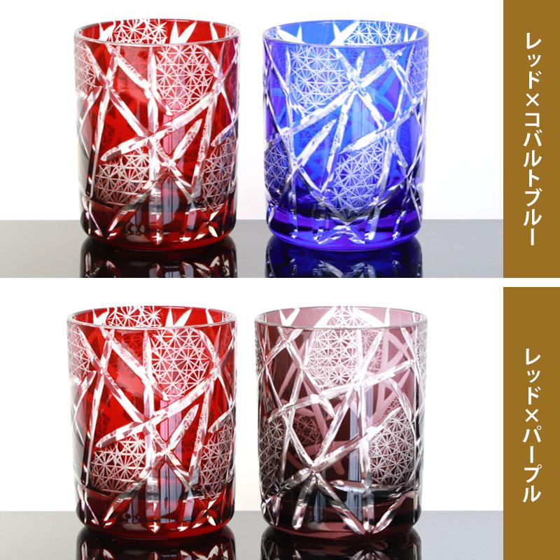 【新品・未使用】切子格子 KOSHI ペアグラス（赤・青） みよし漆器本舗 10%OFF 切子グラス ペアセット 210ml 桐箱入り 結婚