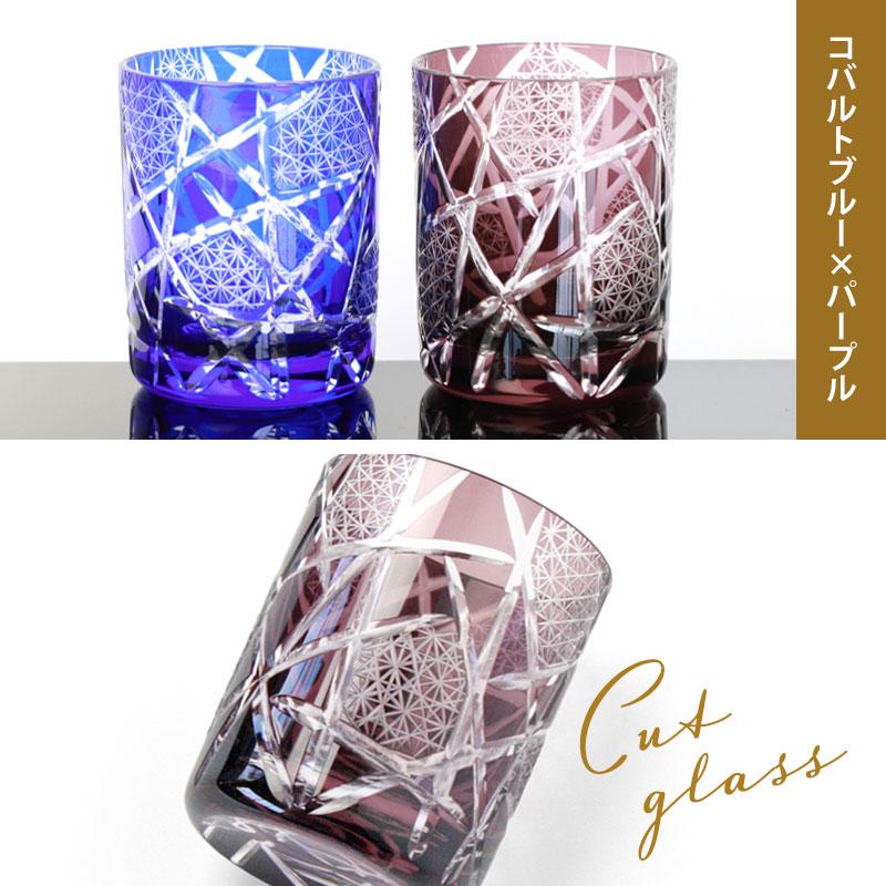みよし漆器本舗 10%OFF 切子グラス ペアセット 210ml 桐箱入り 結婚