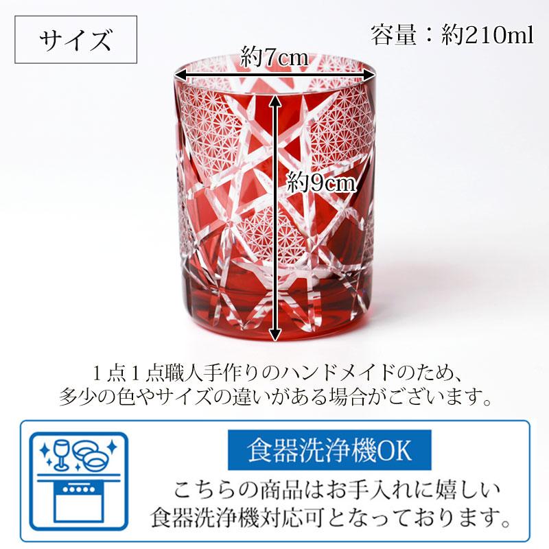 みよし漆器本舗 10%OFF 切子グラス ペアセット 210ml 桐箱入り 結婚
