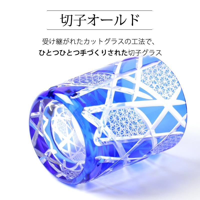 みよし漆器本舗 10%OFF 切子グラス ペアセット 210ml 桐箱入り 結婚