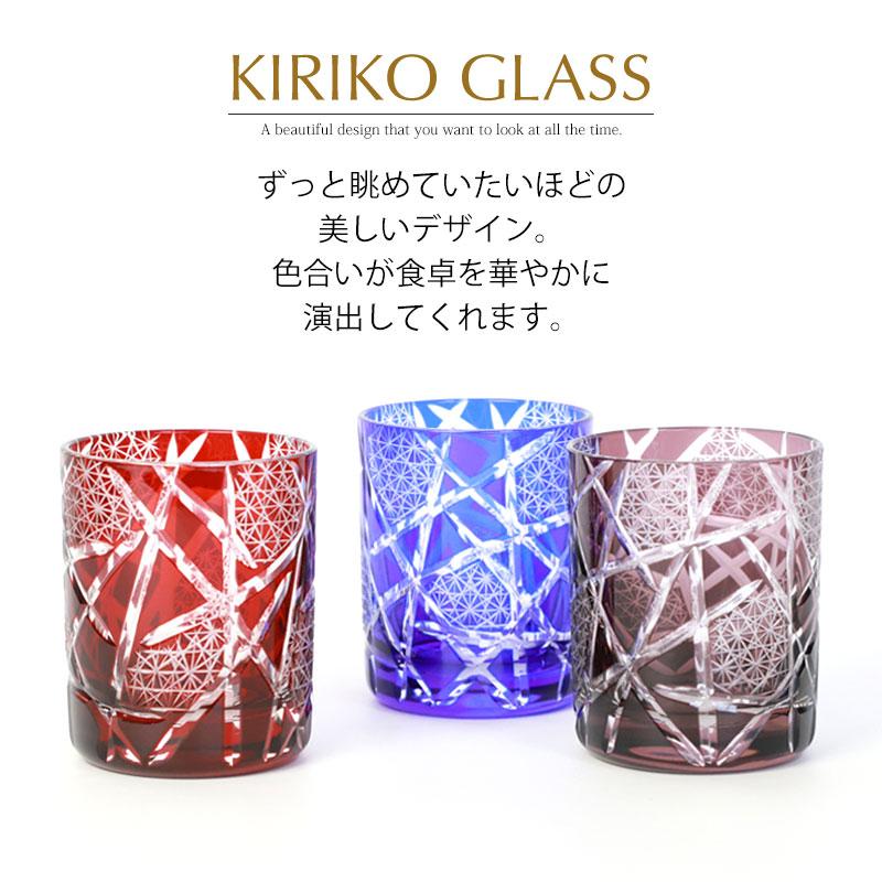 みよし漆器本舗 10%OFF 切子グラス ペアセット 210ml 桐箱入り 結婚