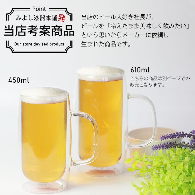 みよし漆器本舗 ビールジョッキ グラス ダブルウォール おしゃれ 中