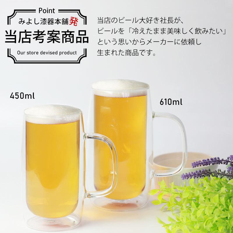 みよし漆器本舗 ビールジョッキ ペアセット グラス ダブルウォール