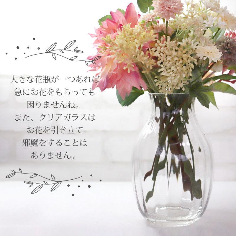 フラワーベース 花瓶 ガラス Lサイズ 大きい 20cm 一輪挿し クリア アンバー 送料無料 花器 花びん ドライフラワー 透明 半額アウトレット50％OFF｜miyoshi-ya｜11