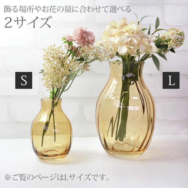 フラワーベース 花瓶 おしゃれ ガラス Lサイズ 大きい 20cm