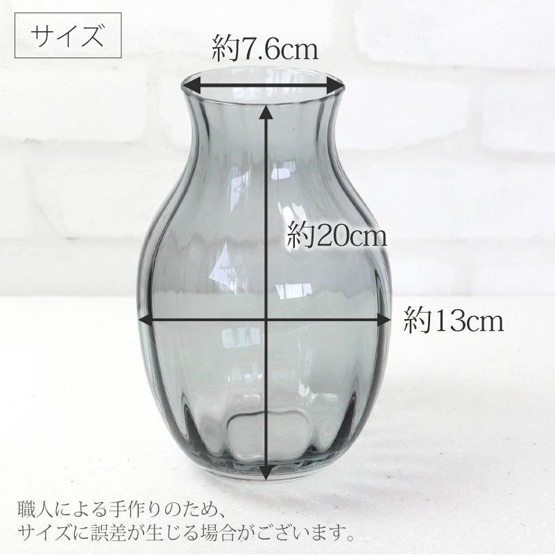 フラワーベース 花瓶 ガラス Lサイズ 大きい 20cm 一輪挿し クリア アンバー 送料無料 花器 花びん ドライフラワー 透明 半額アウトレット50％OFF｜miyoshi-ya｜10