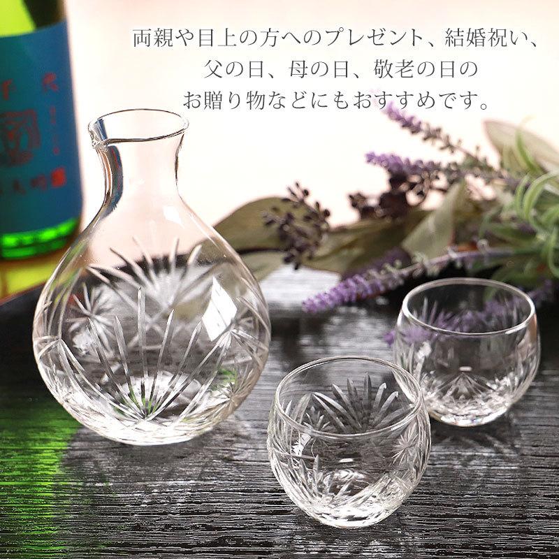 切子徳利 おちょこ セット ガラス 3点セット お猪口 クリア 透明 日本酒 盃 ぐい呑み ぐい飲み 片口 とっくり おしゃれ 食洗機対応 送料無料｜miyoshi-ya｜06