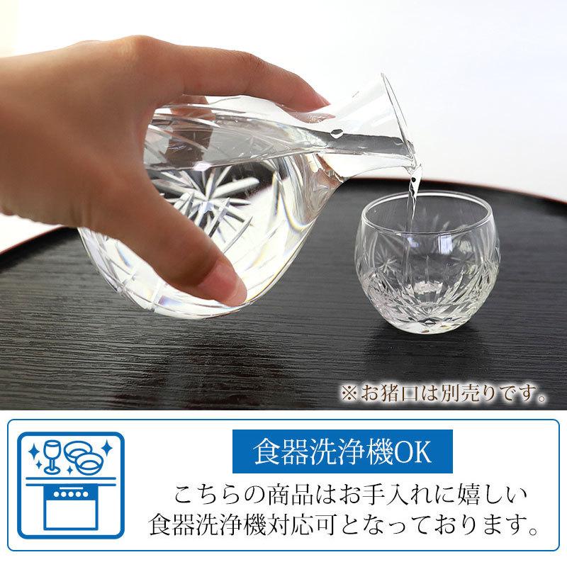 直営限定アウトレット 切子徳利 ガラス クリア 透明 酒器 日本酒 盃 冷酒 とっくり 片口 おしゃれ 食洗機対応 discoversvg.com 直営限定アウトレット 切子徳利 ガラス クリア 透明 酒器 日本酒 盃 冷酒 とっくり 片口 おしゃれ 食洗機対応 discoversvg.com