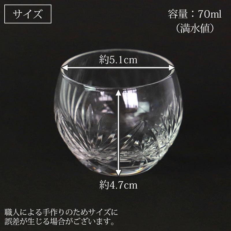 みよし漆器本舗 切子お猪口 ぐい呑み ガラス クリア 透明 酒器 日本酒