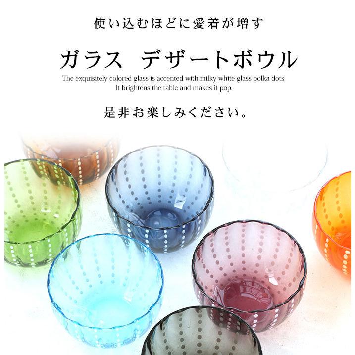 みよし漆器本舗 デザートボウル ガラス 水玉 ポルカ かき氷
