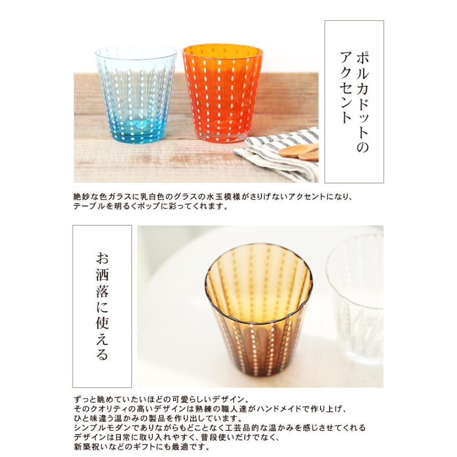 みよし漆器本舗 グラス おしゃれ ガラス タンブラー かわいい コップ
