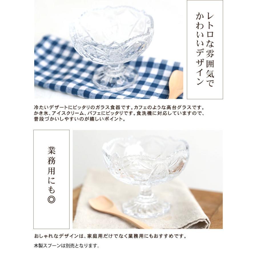 みよし漆器本舗 ガラス かき氷 カップ 容器 グラス 高台ステム かき氷