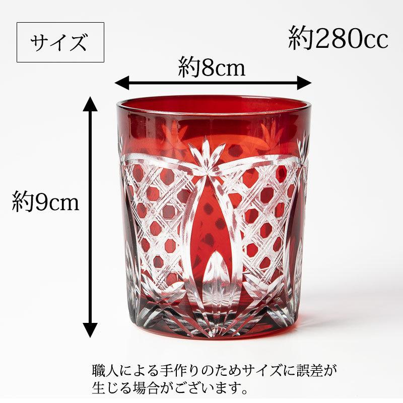 お買い得SALE 切子タンブラーグラス コップ 八角籠目紋様 赤 青 レッド ブルー 食洗機対応 曲げわっぱと漆器 みよし漆器本 ペアセット 桐箱入り ペアグラス 2ヶセット プレゼント 贈り物 おしゃれ ギフト 正規品限定SALE