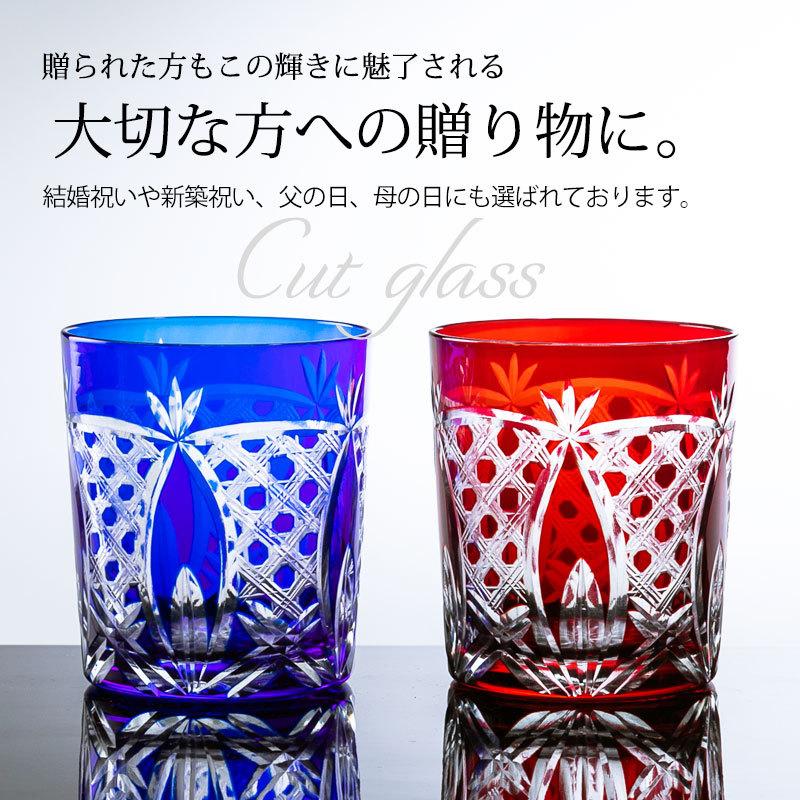 お買い得SALE 切子タンブラーグラス コップ 八角籠目紋様 赤 青 レッド ブルー 食洗機対応 曲げわっぱと漆器 みよし漆器本 ペアセット 桐箱入り ペアグラス 2ヶセット プレゼント 贈り物 おしゃれ ギフト 正規品限定SALE