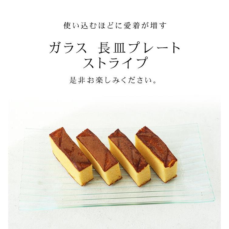 クリアガラス ストライプ皿