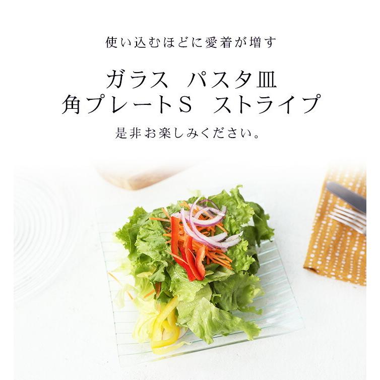 みよし漆器本舗 10％OFF お皿 ガラス おしゃれ パスタ皿 ガラス 角
