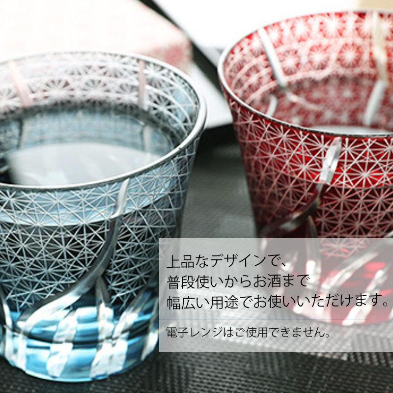 みよし漆器本舗 切子タンブラー 切子グラス キリコ 赤 レッド おしゃれ