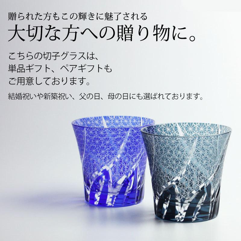 みよし漆器本舗 切子タンブラー 切子グラス キリコ インクブルー