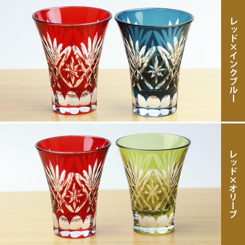 みよし漆器本舗 切子 一口ビールグラス ペアセット 切子グラス 切子杯